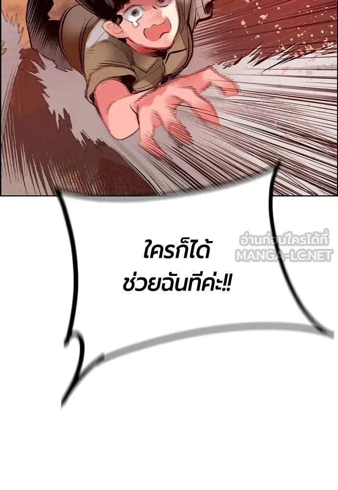 Jungle Juice Chap 183 - Next Chap 184