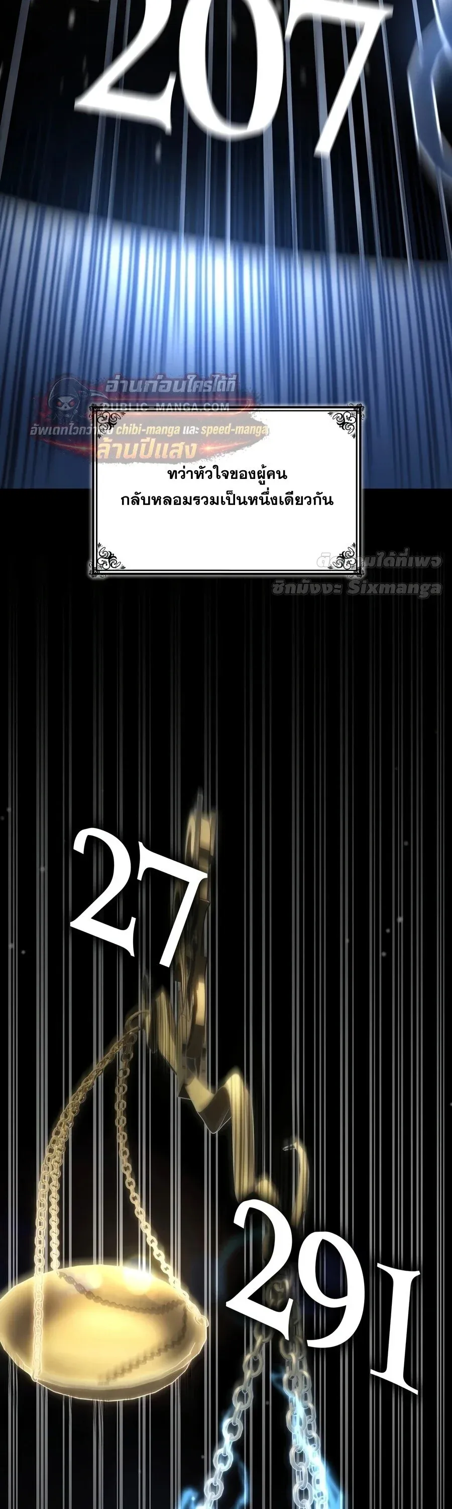 Infinite Mage Chap 172 - Next Chap 173