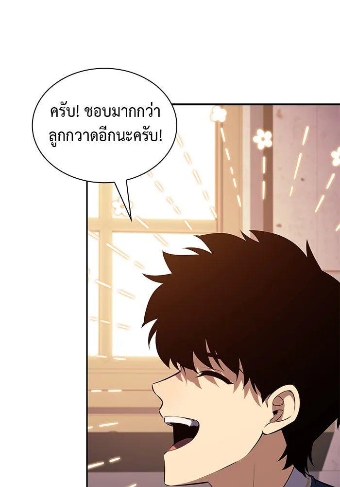 The Regressed Son of a Duke is an Assassin – ลูกชายคนเล็กของดยุกคือมือสังหาร Chap 76 - Next Chap 77