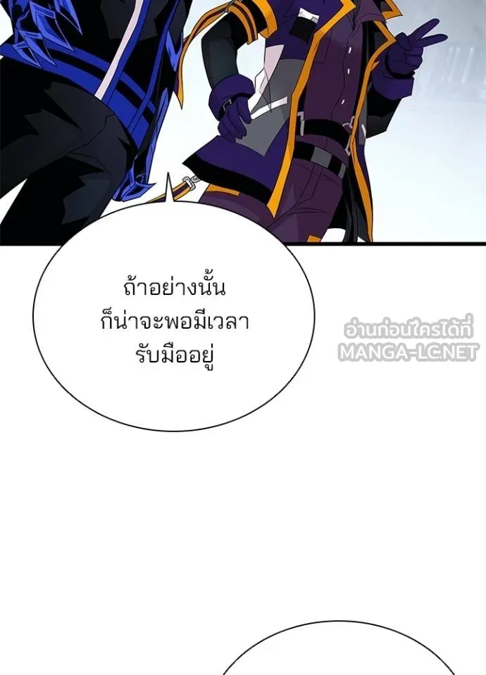 Villain To Kill Chap 172 - Next Chap 173