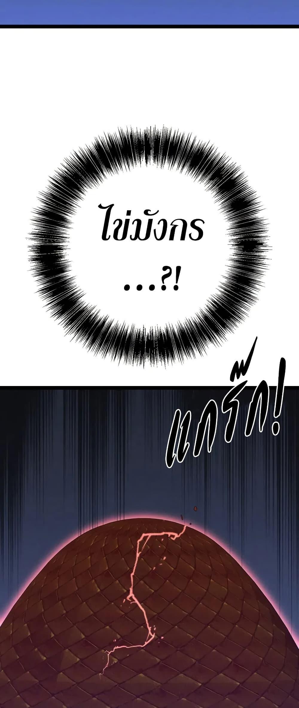 Your Talent Is Mine Chap 97 - Next Chap 98