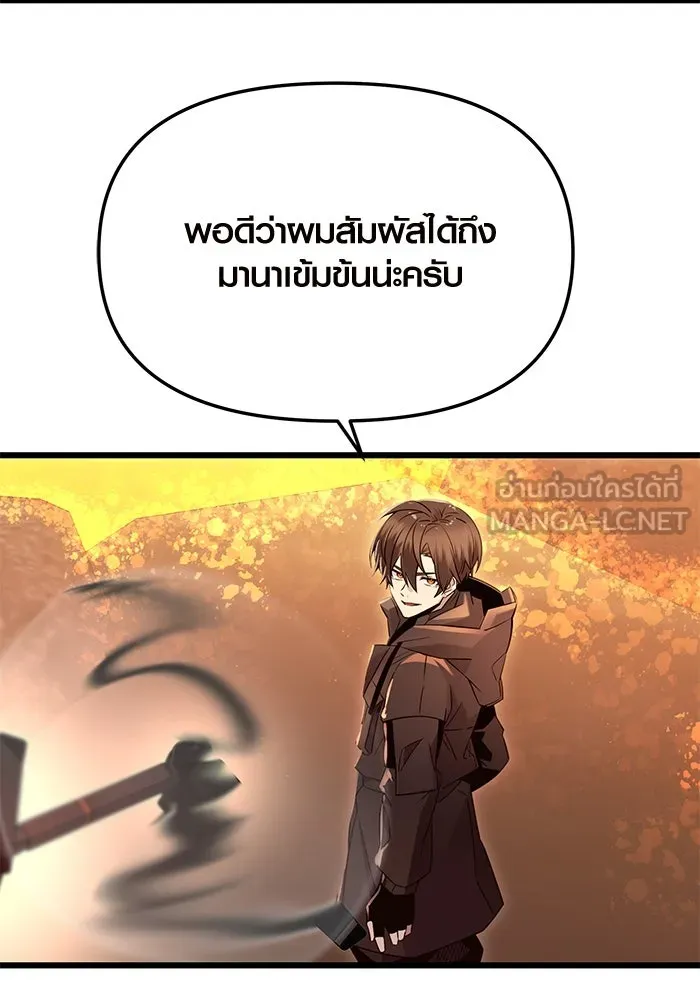 I Obtained a Mythic Item – พลิกชะตาคว้าไอเทมระดับเทพ Chap 77 - Next Chap 78