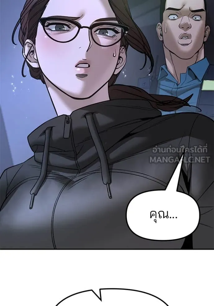 The Bully in Charge Chap 161 - Next Chap 162