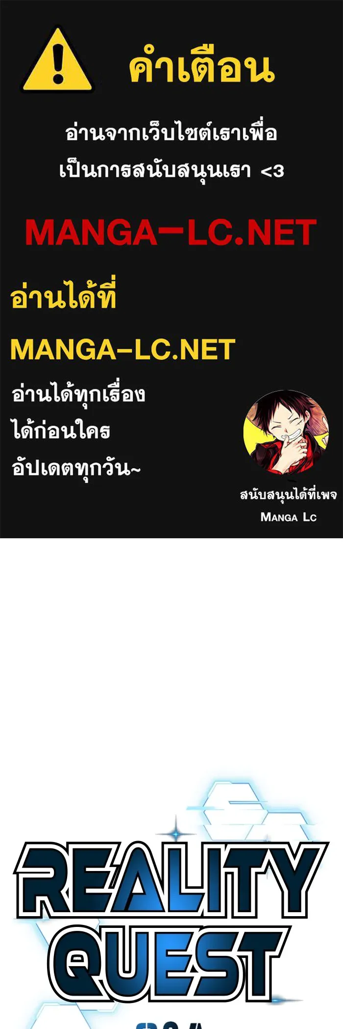 Reality Quest Chap 164.12 - Next Chap 165.12