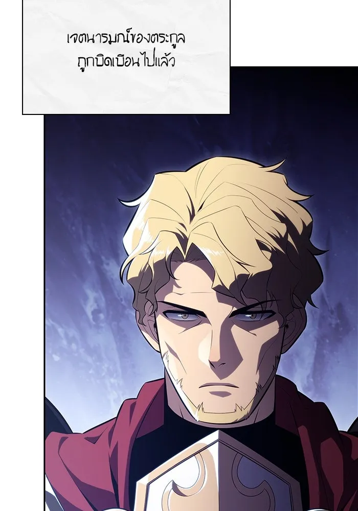 The Regressed Son of a Duke is an Assassin – ลูกชายคนเล็กของดยุกคือมือสังหาร Chap 61 - Next Chap 62