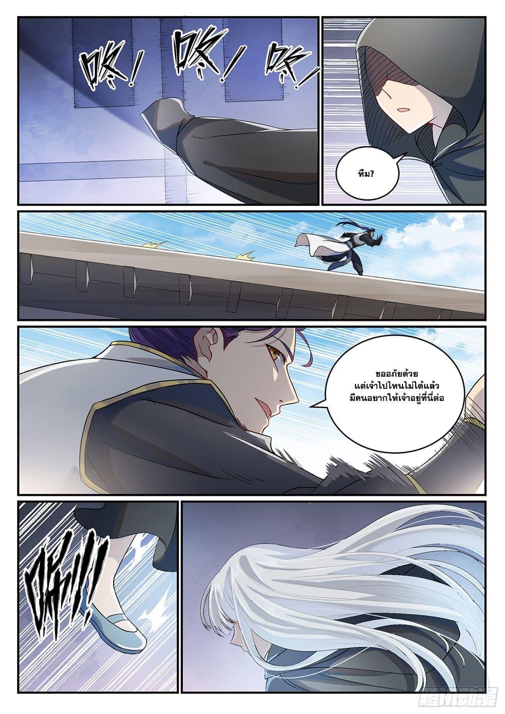 Bailian Chengshen Chap 1014 - Next Chap 1015