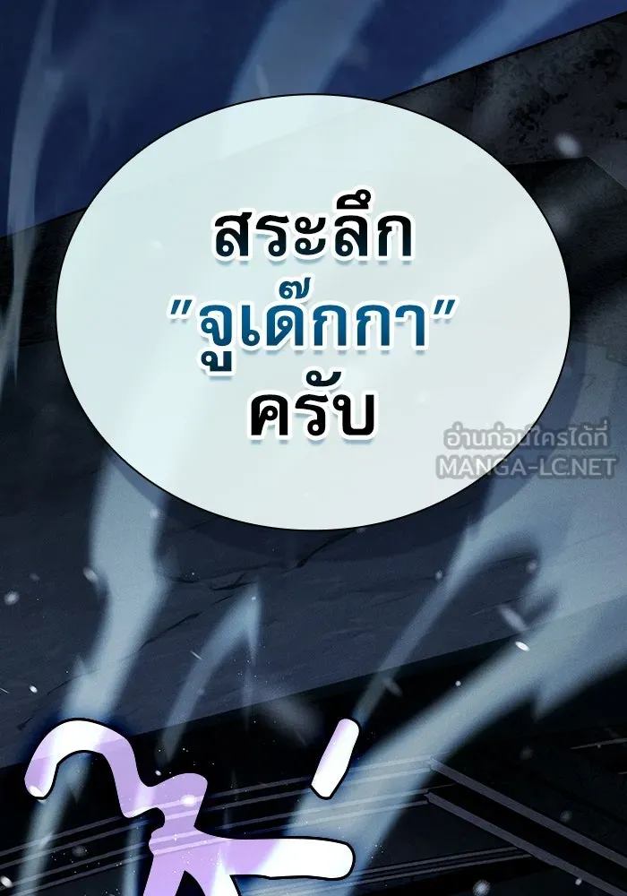 Academy’s Genius Swordmaster – นักดาบอัจฉริยะจากอะคาเดมี Chap 135 - Next Chap 136