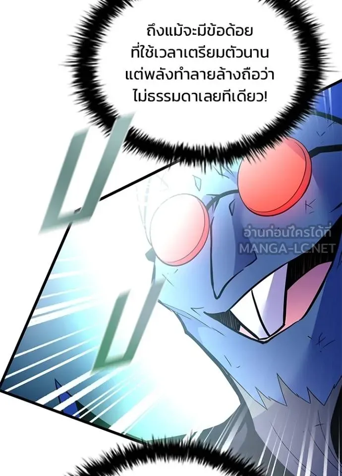 Villain To Kill Chap 177 - Next Chap 178