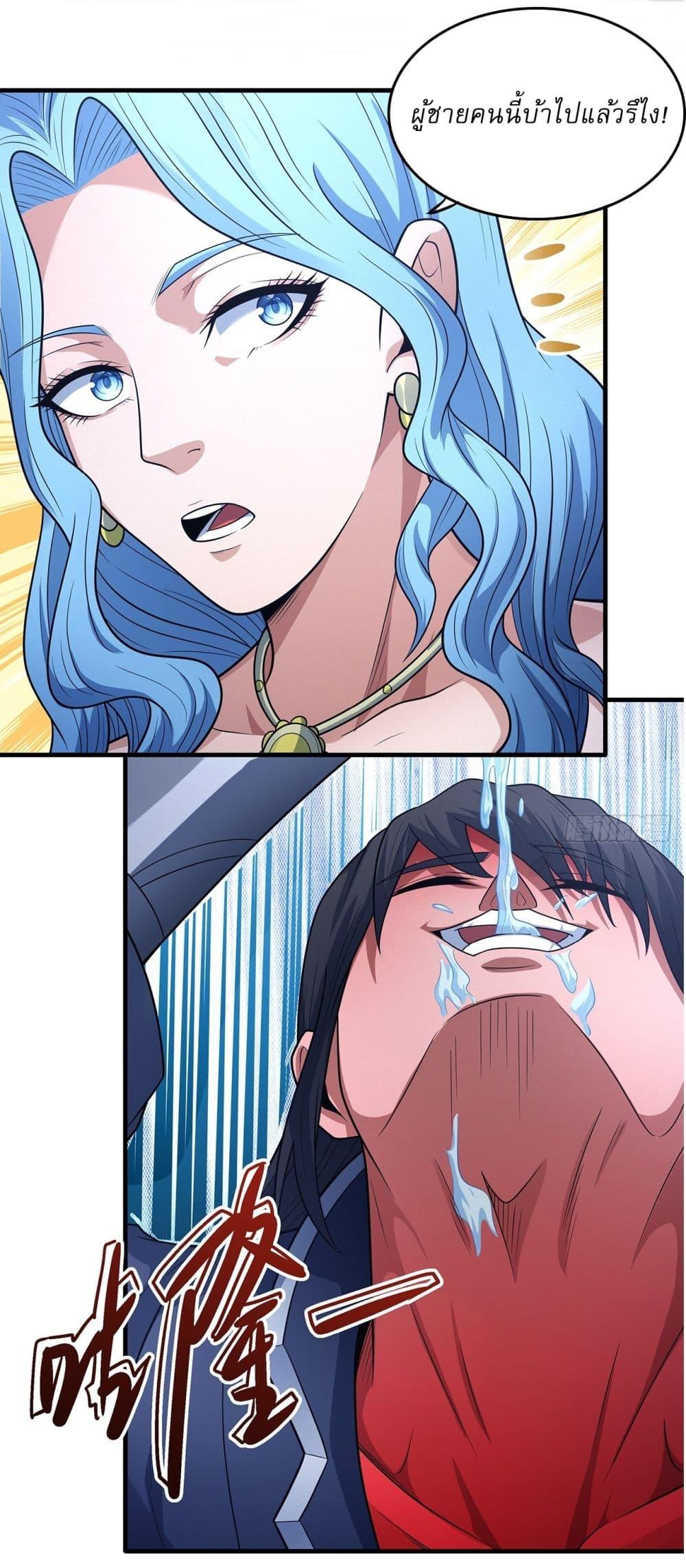 God of Martial Arts Chap 661 - Next Chap 662