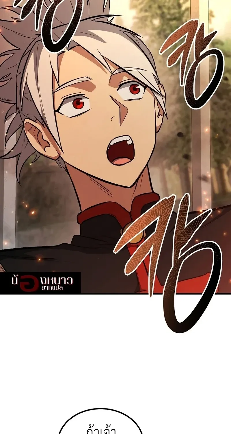 The Hero Returns Chap 142 - Next Chap 143