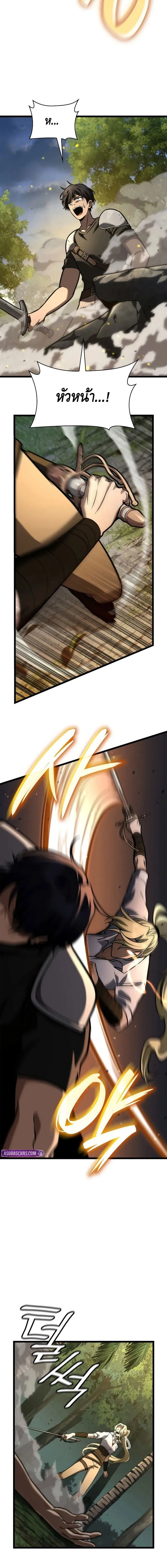 Infinite Mage Chap 126 - Next Chap 127