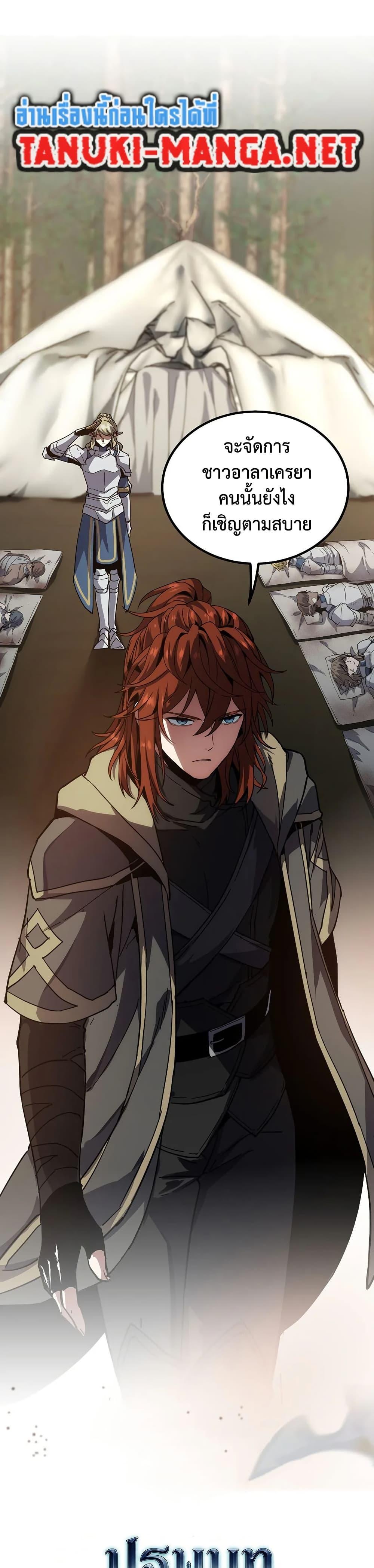 The Beginning After The End Chap 228 - Next Chap 229