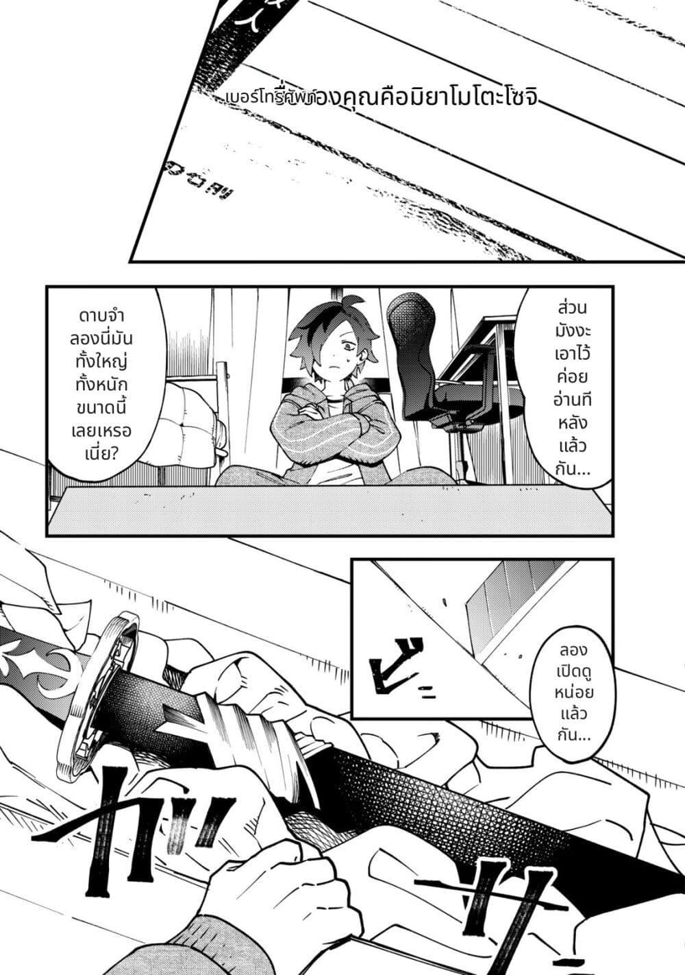 Tsuuhan de Katta Youtou ga Gachi datta: Tameshigiri Shitara Kuukan ga Sakete Isekai ni Tobasareta Ageku Densetsu no Yuusha da to Kanchigai Sarete Komatteimasu Chap 1 - Next Chap 2