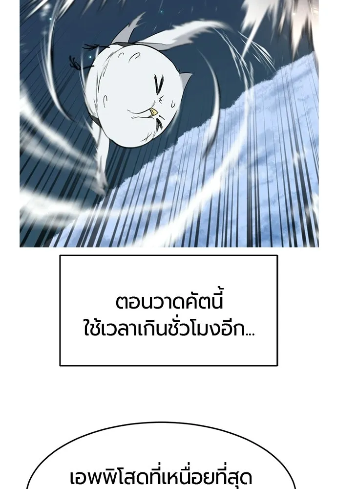 The World’s Best Engineer Chap 223 - Next Chap 224