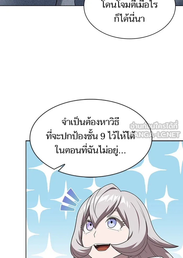 The Tutorial Tower of the Advanced Player – ผู้เล่นขั้นเทพแห่งหอคอยฝึกสอน Chap 137 - Next Chap 138
