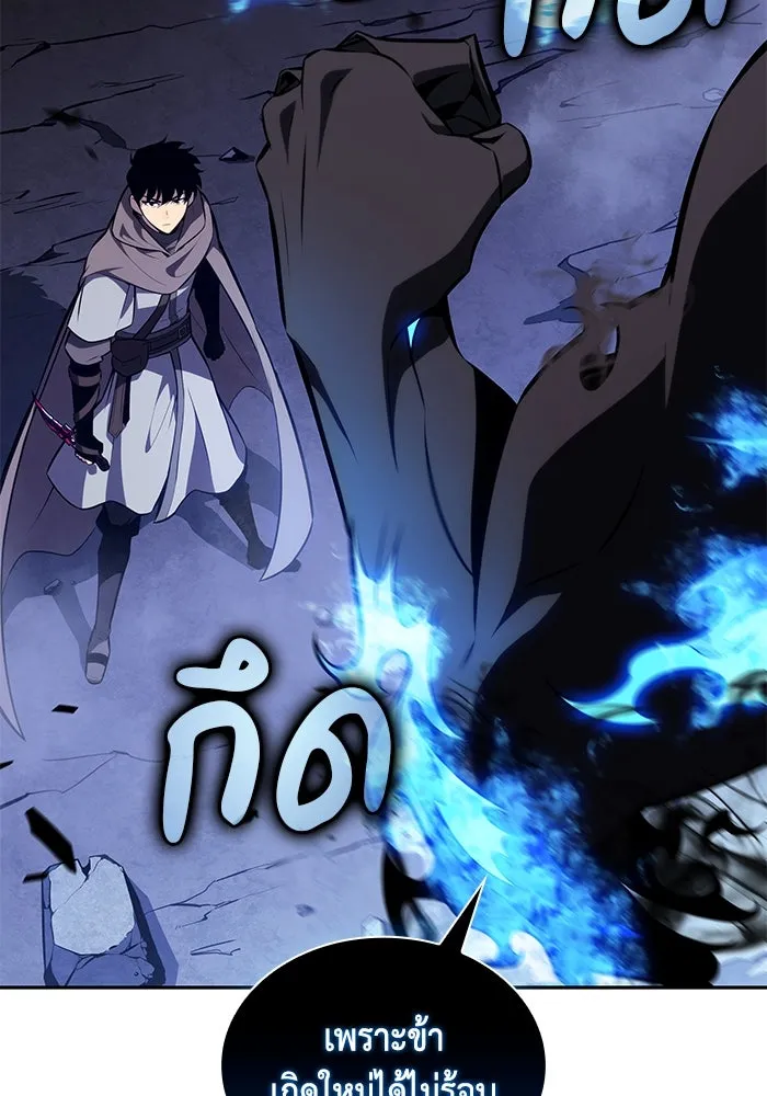 The Regressed Son of a Duke is an Assassin – ลูกชายคนเล็กของดยุกคือมือสังหาร Chap 73 - Next Chap 74