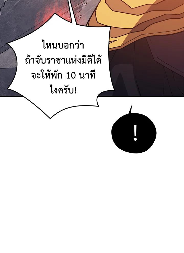 Seoul Station’s Necromancer Chap 94 - Next Chap 95