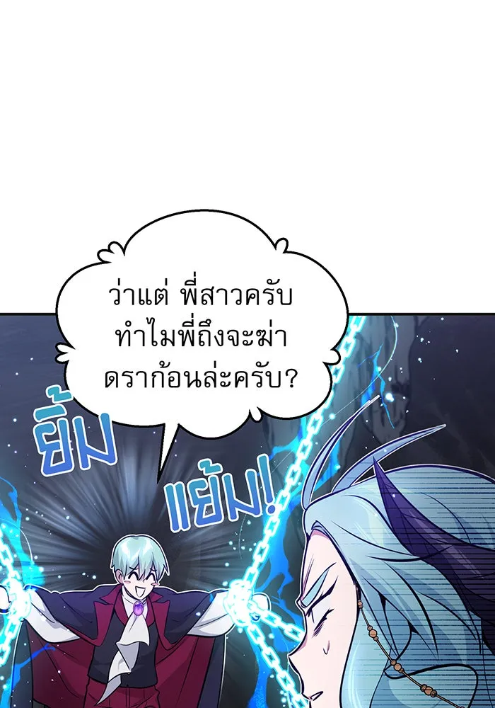 The Dark Magician Transmigrates After 66666 Years – จอมเวทเกิดใหม่ในรอบ 66666 ปี Chap 33 - Next Chap 34