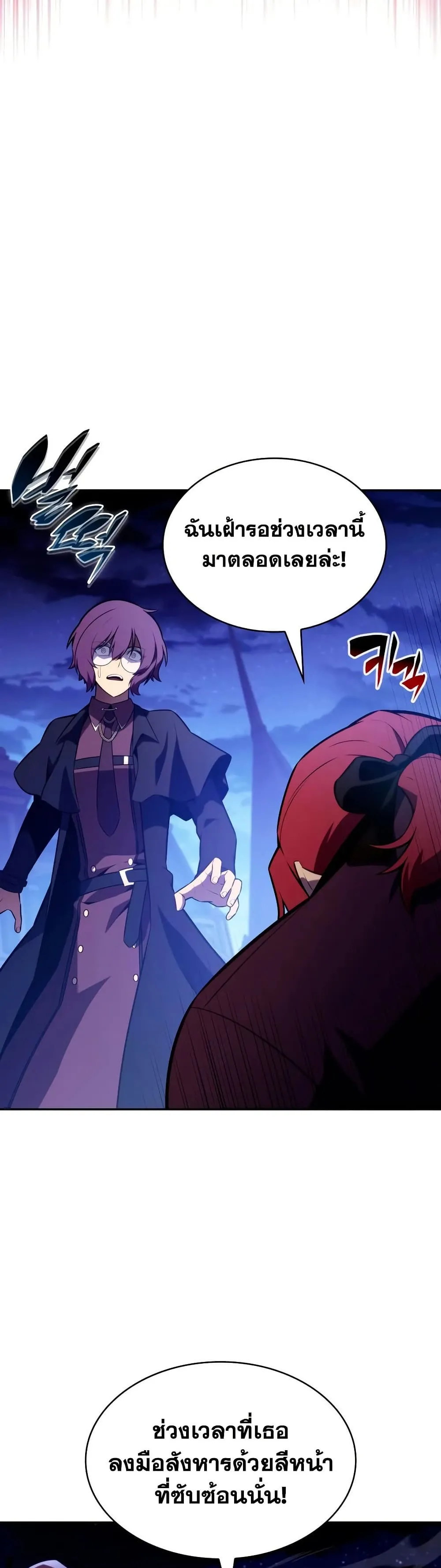 The Regressed Son of a Duke is an Assassin – ลูกชายคนเล็กของดยุกคือมือสังหาร Chap 148 - Next Chap 149