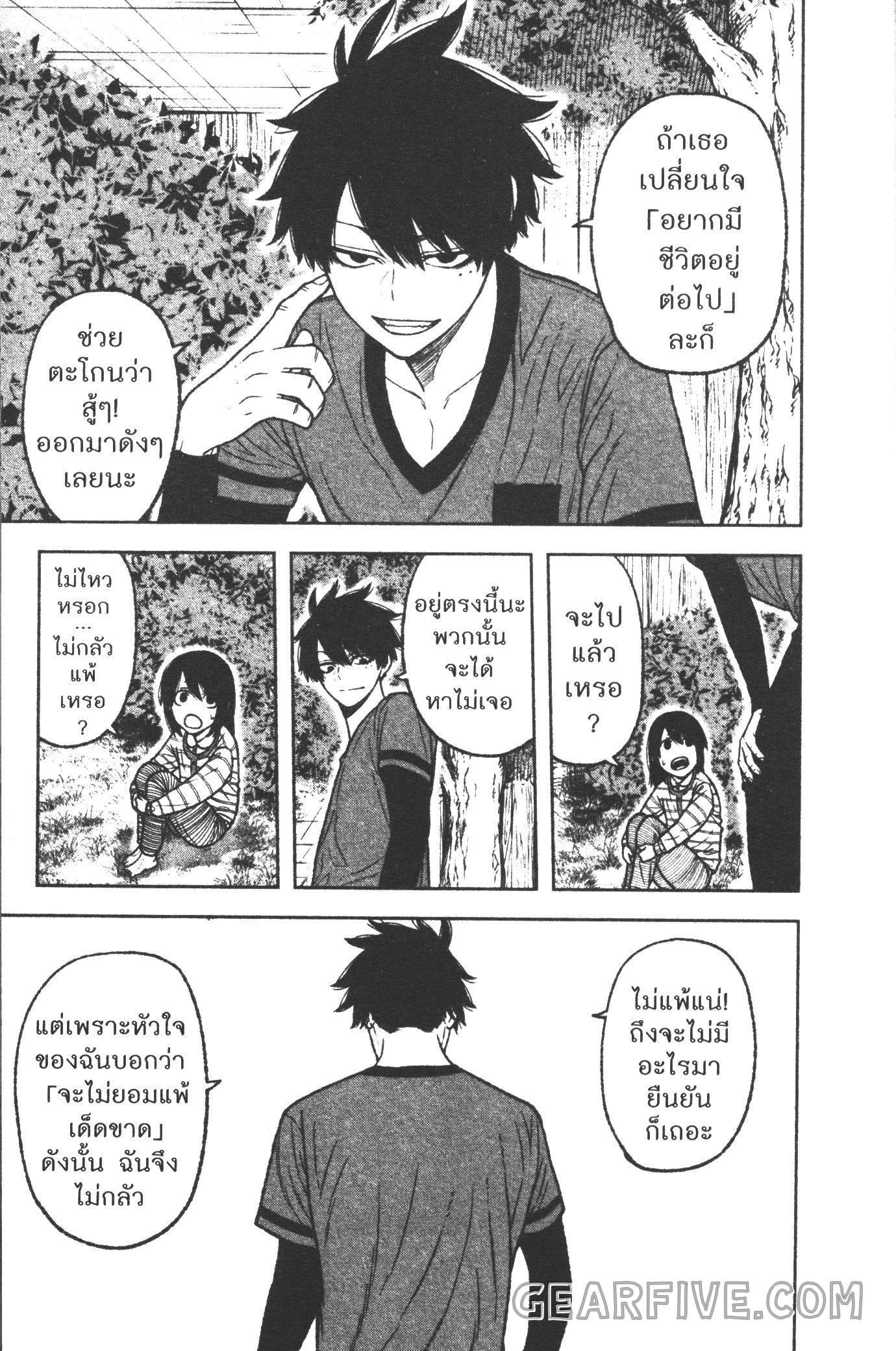 Tougen Anki Chap 26 - Next Chap 27
