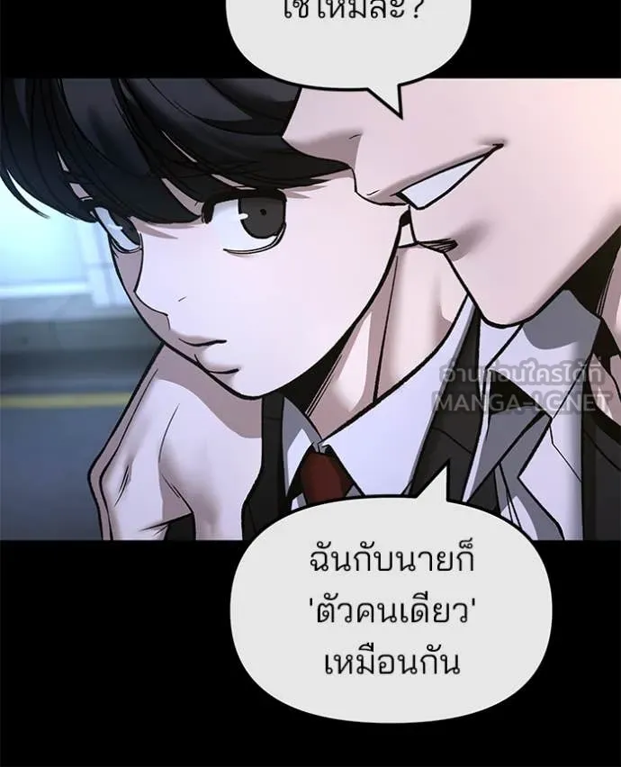 The Bully in Charge Chap 158 - Next Chap 159