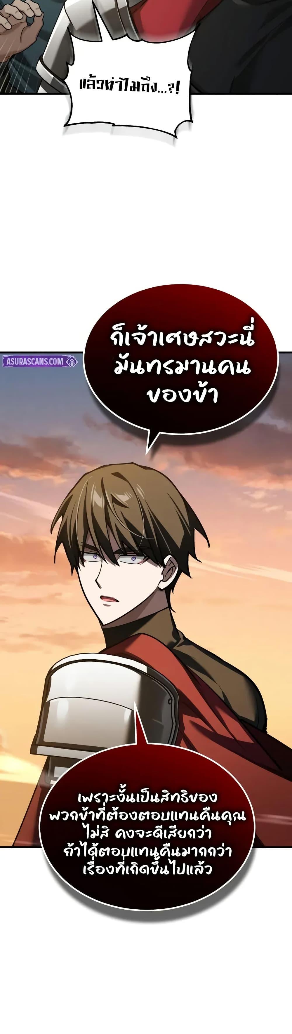 The Heavenly Demon Can’t Live a Normal Life Chap 177 - Next Chap 178