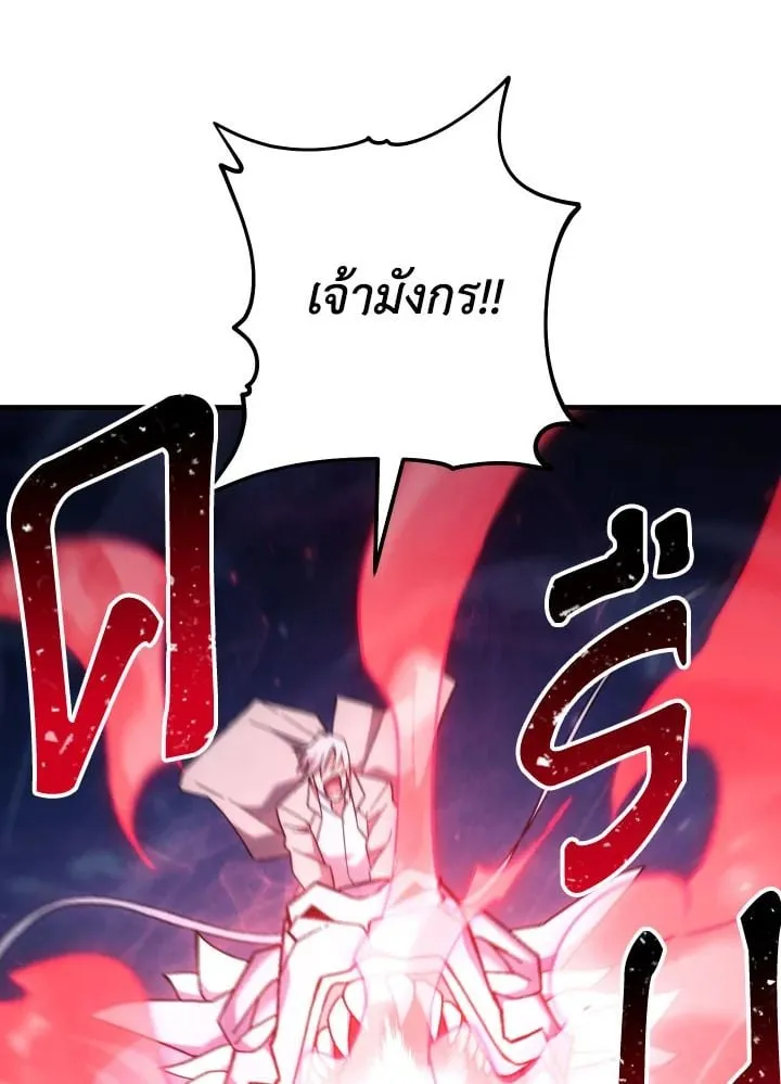 The Hero Returns Chap 96 - Next Chap 97