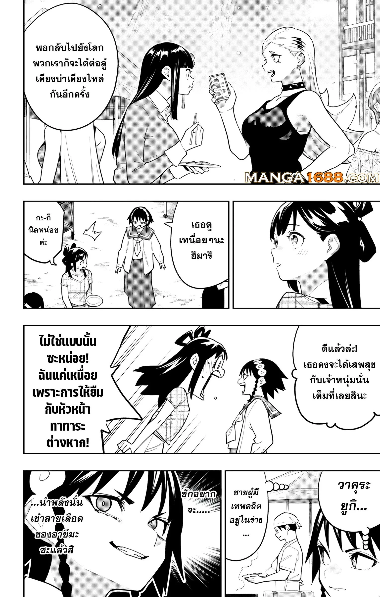Mato Seihei no Slave สุดยอดทาสแห่งหน่วยพิฆาตมาร Chap 150 - Next Chap 151