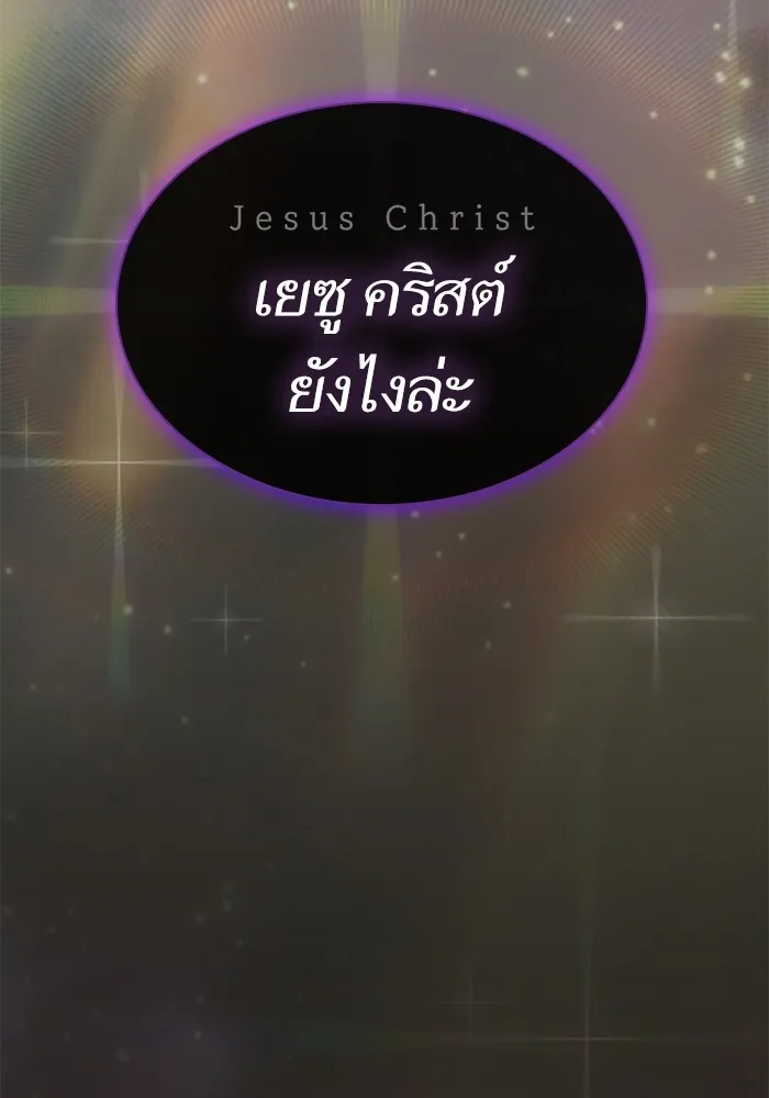 The Tutorial Tower of the Advanced Player – ผู้เล่นขั้นเทพแห่งหอคอยฝึกสอน Chap 176 - Next Chap 177