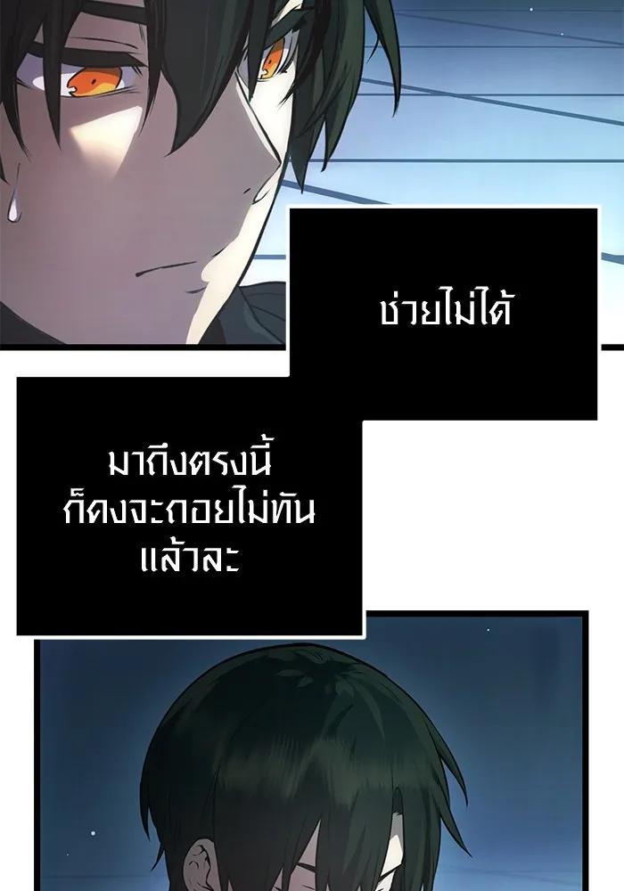 I Obtained a Mythic Item – พลิกชะตาคว้าไอเทมระดับเทพ Chap 10 - Next Chap 11