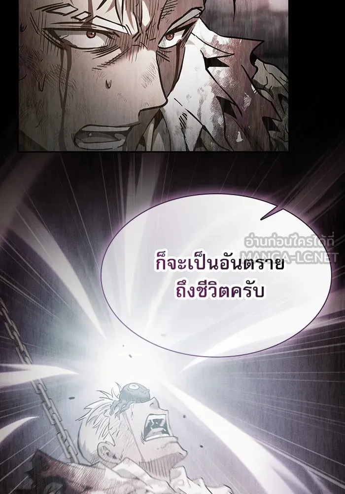 Academy’s Genius Swordmaster – นักดาบอัจฉริยะจากอะคาเดมี Chap 41 - Next Chap 42