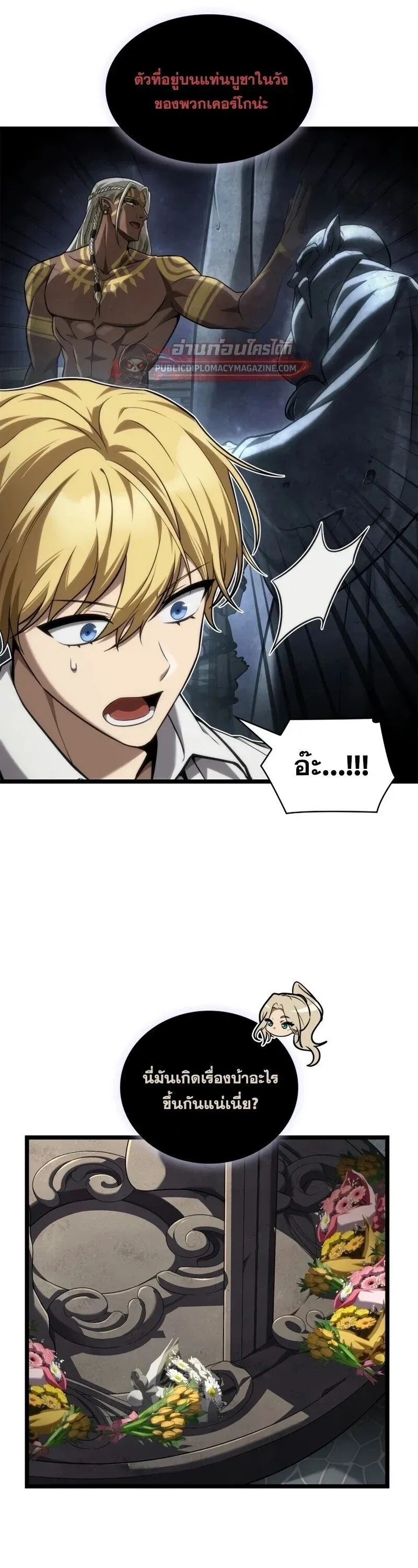Infinite Mage Chap 165 - Next Chap 166