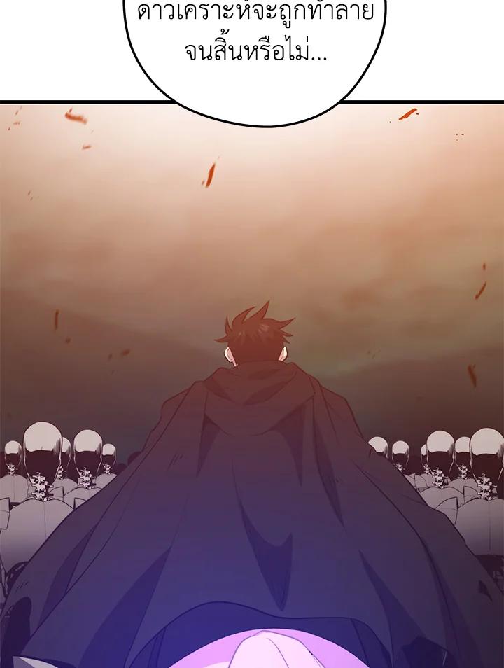 Seoul Station’s Necromancer Chap 92 - Next Chap 93