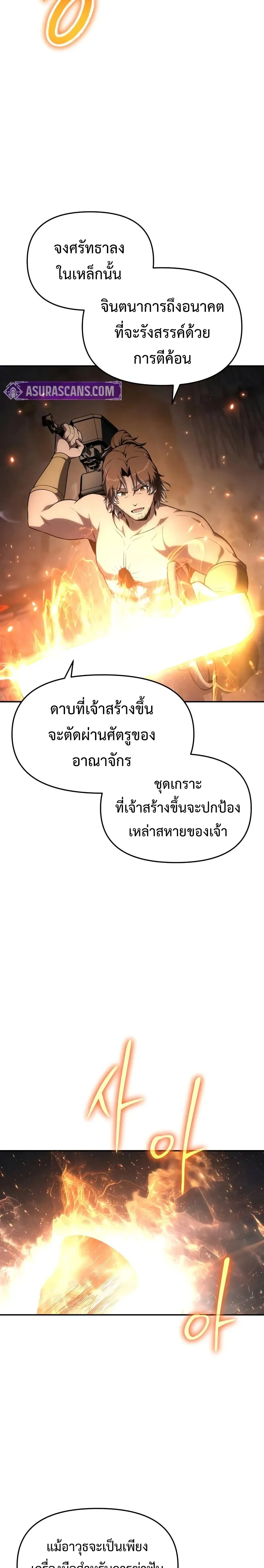 The Knight King Who Returned with a God Chap 101 - Next Chap 102