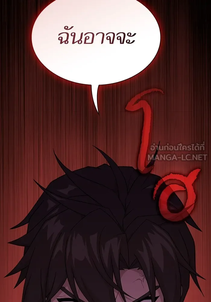 The Tutorial Tower of the Advanced Player – ผู้เล่นขั้นเทพแห่งหอคอยฝึกสอน Chap 182 - Next Chap 183