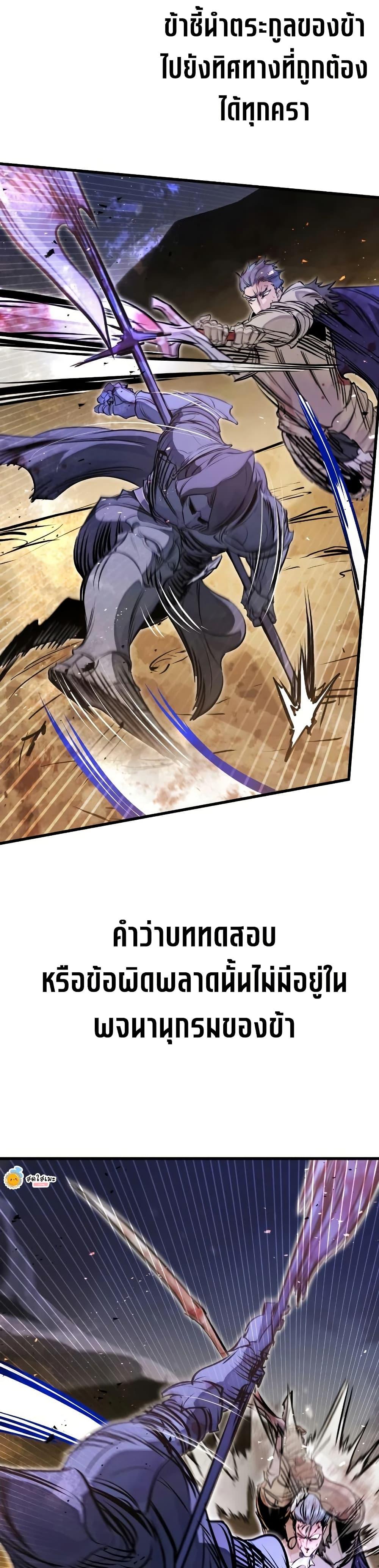 The Regressed Mercenary’s Machinations Chap 81 - Next Chap 82
