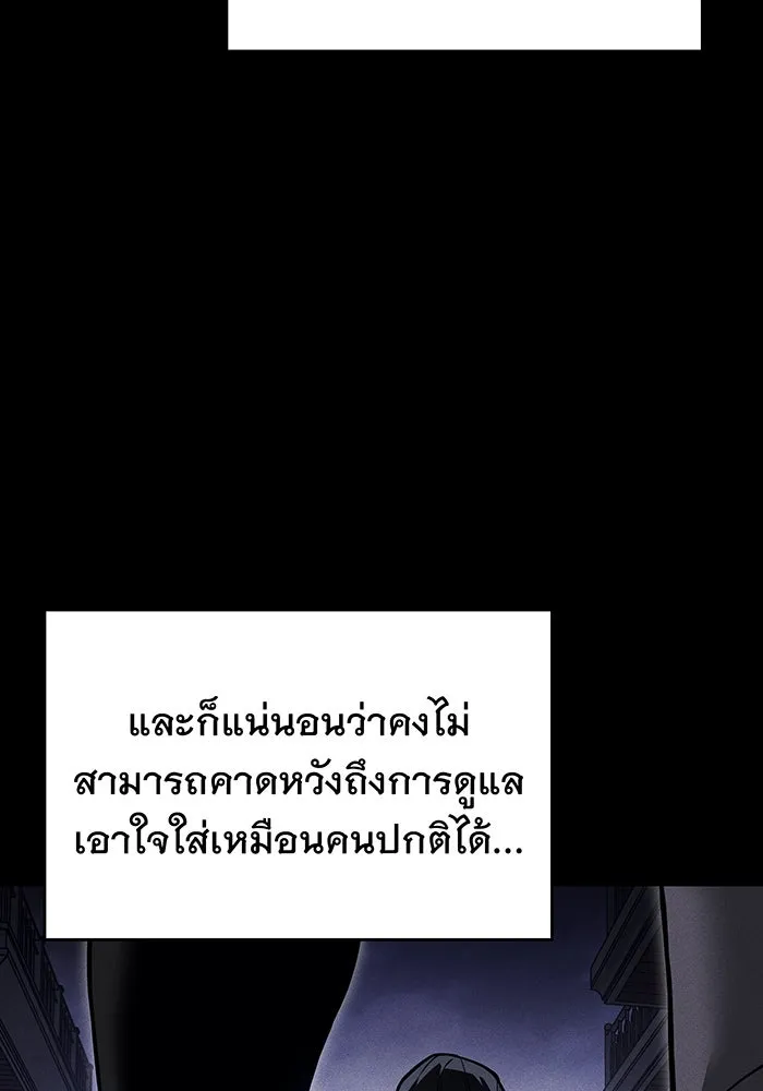 Regressing With the King’s Power – เกิดใหม่พร้อมพลังแห่งราชัน Chap 106 - Next Chap 107