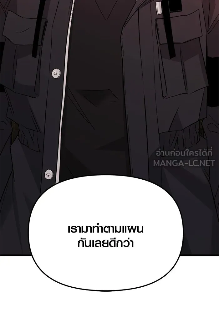 I Obtained a Mythic Item – พลิกชะตาคว้าไอเทมระดับเทพ Chap 108 - Next Chap 109