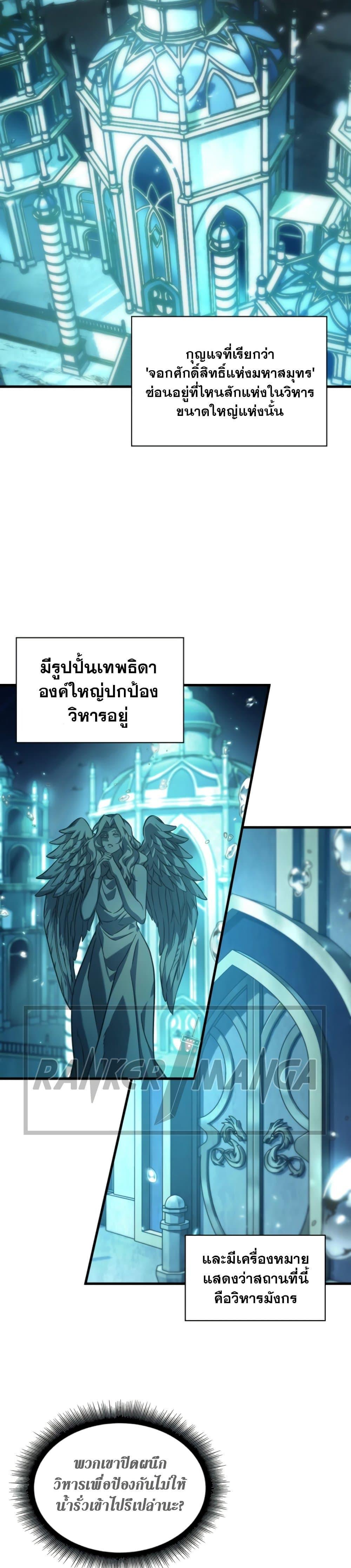 Pick Me Up, Infinite Gacha Chap 139 - Next Chap 140