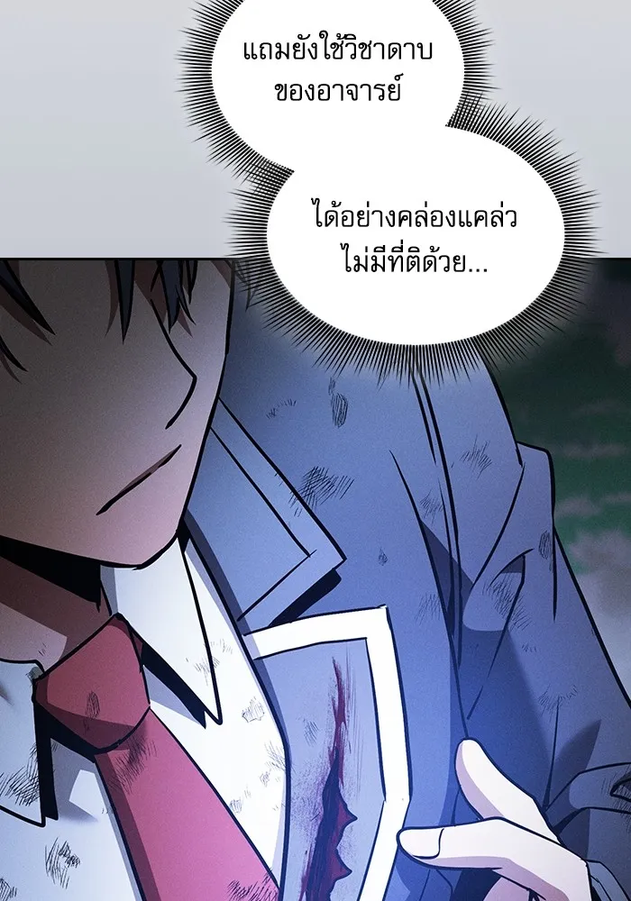 Academy’s Genius Swordmaster – นักดาบอัจฉริยะจากอะคาเดมี Chap 52 - Next Chap 53