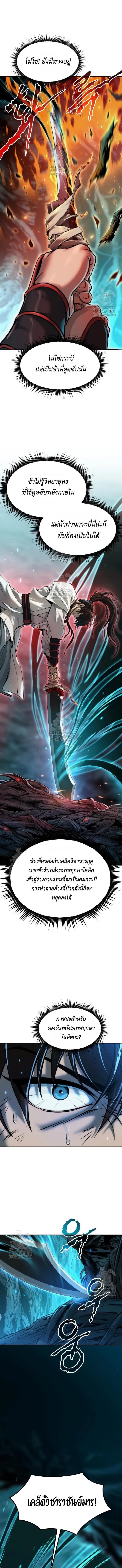 Chronicles of the Demon Faction Chap 140 - Next Chap 141