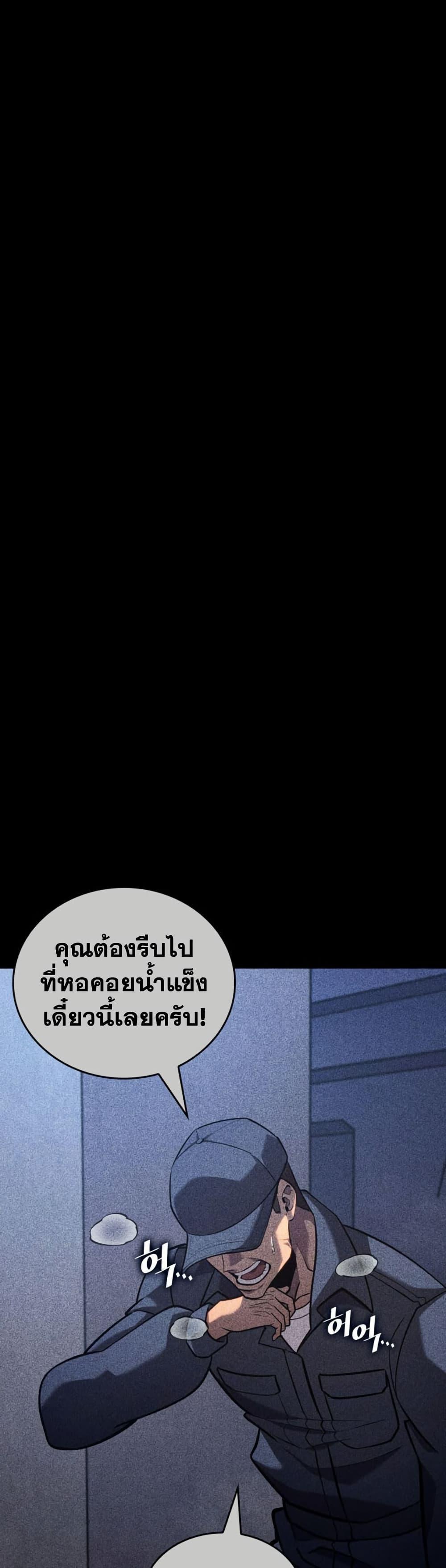 Return of the SSS-Class Ranker Chap 175 - Next Chap 176