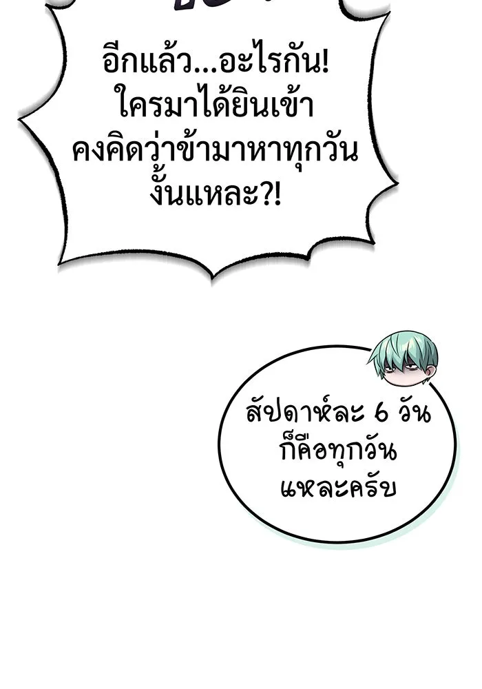 The Dark Magician Transmigrates After 66666 Years – จอมเวทเกิดใหม่ในรอบ 66666 ปี Chap 91 - Next Chap 92