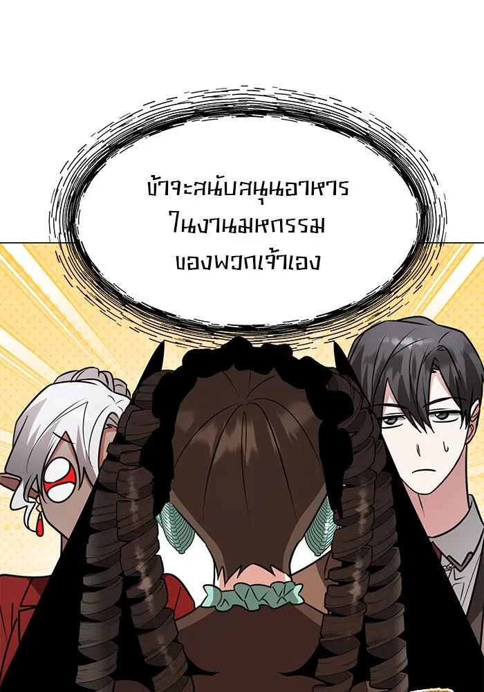 The Academy Is Doomed Chap 72 - Next Chap 73