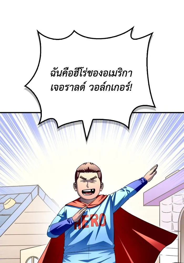 Superhuman Battlefield Chap 107 - Next Chap 108