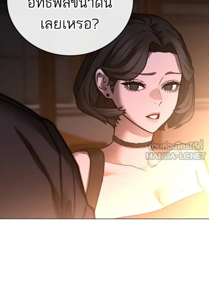 Reality Quest Chap 132 - Next Chap 133