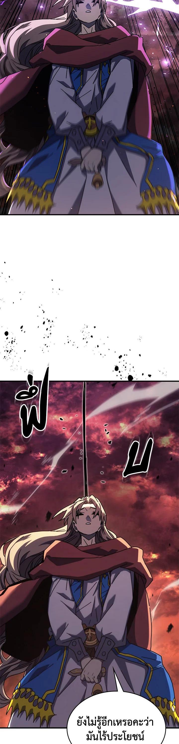 A Returner’s Magic Should Be Special Chap 231 - Next Chap 232