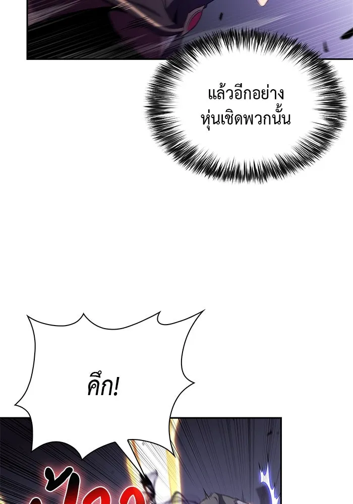 The Regressed Son of a Duke is an Assassin – ลูกชายคนเล็กของดยุกคือมือสังหาร Chap 62 - Next Chap 63