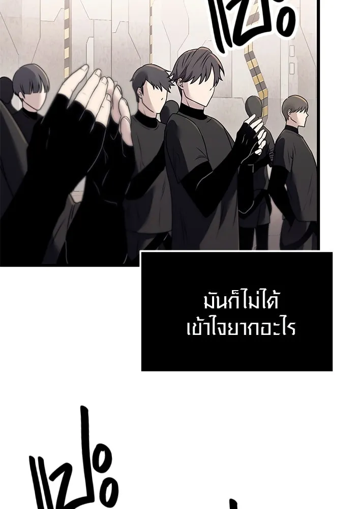 I Obtained a Mythic Item – พลิกชะตาคว้าไอเทมระดับเทพ Chap 31 - Next Chap 32