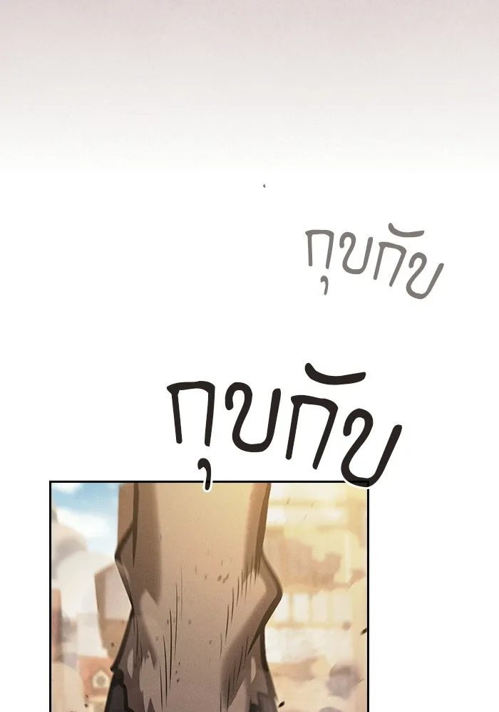 Academy’s Genius Swordmaster – นักดาบอัจฉริยะจากอะคาเดมี Chap 122 - Next Chap 123